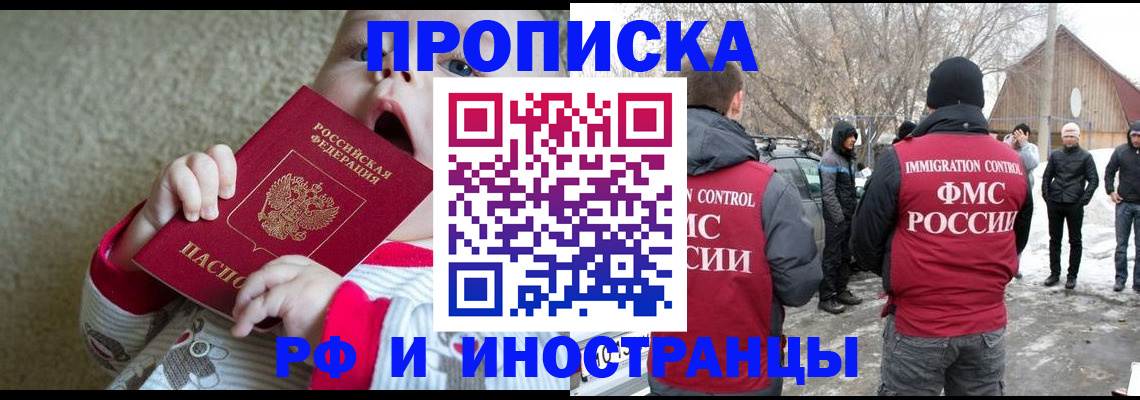 миграционный учет в Алуште