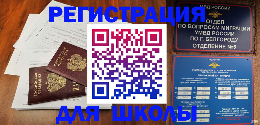 прописка поиск в Алуште